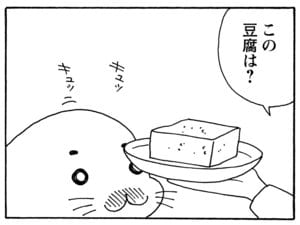 【無料漫画】毎日配信！少年アシベ（143）「憧れのあの人」森下裕美／キュートなゴマフアザラシの“ゴマちゃん”をめぐる名作ギャグ4コマ 12