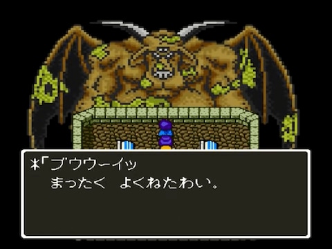 “やまたのおろち”に“バルザック”、“あめふらし”も…『ドラクエ』シリーズに登場する残酷非道なボスキャラたち「敵討ちに燃えた難関バトル」の画像004