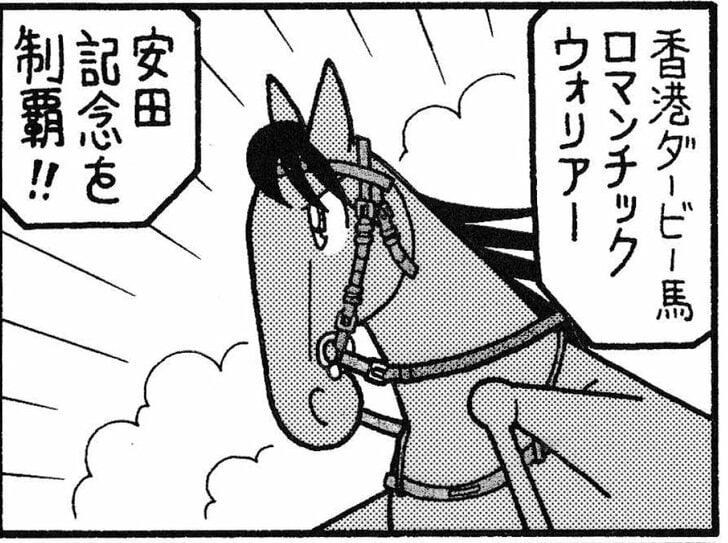 【無料漫画】競馬4コマ『馬なりde SHOW』国によってルールは違う！の画像