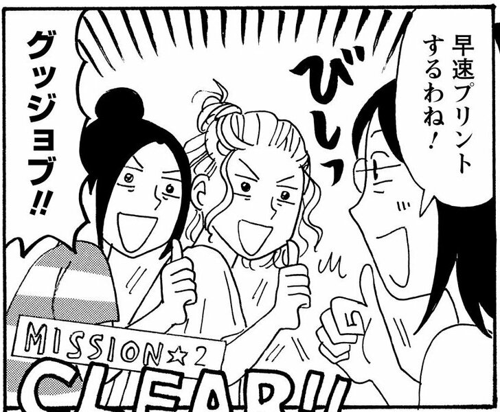 【無料漫画】『そもそもウチには芝生がない』第65話「悩める30代女のためのプロポーズ大作戦!?」たちばなかおるの画像
