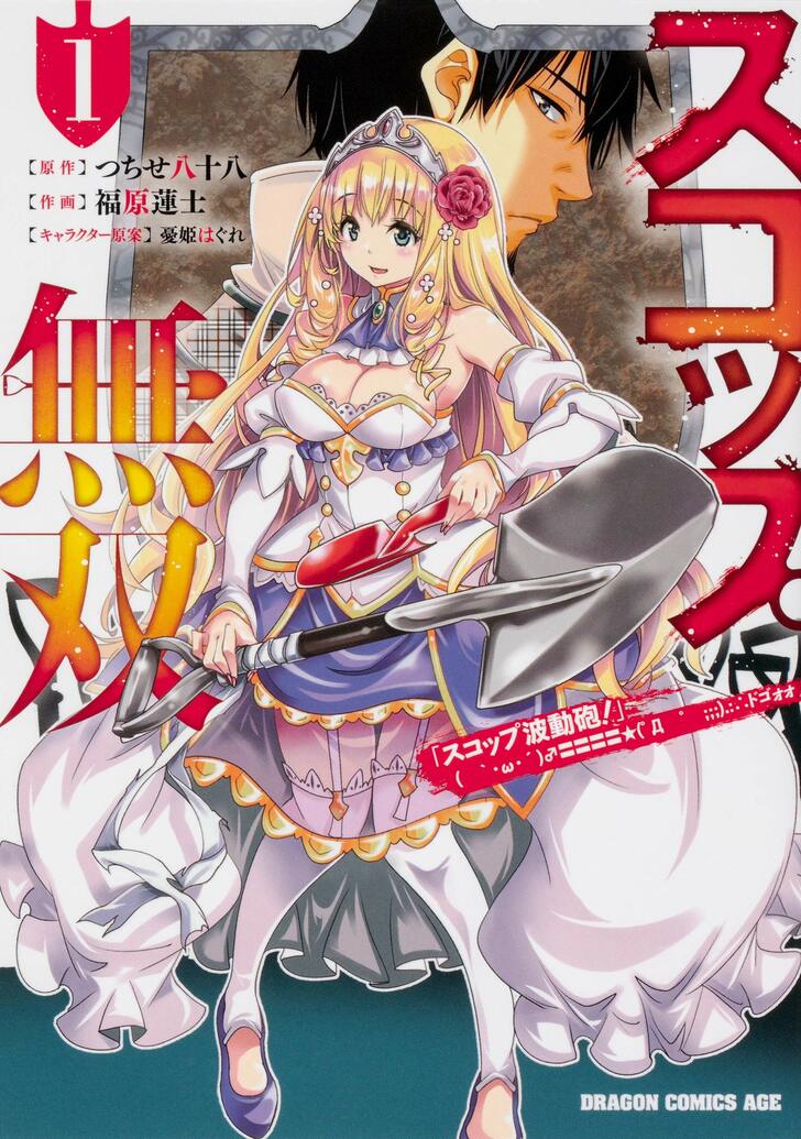 結局どれが最強!? ガチ勢が選ぶ異世界マンガ「チート能力」座談会――衝撃の結果が！の画像001