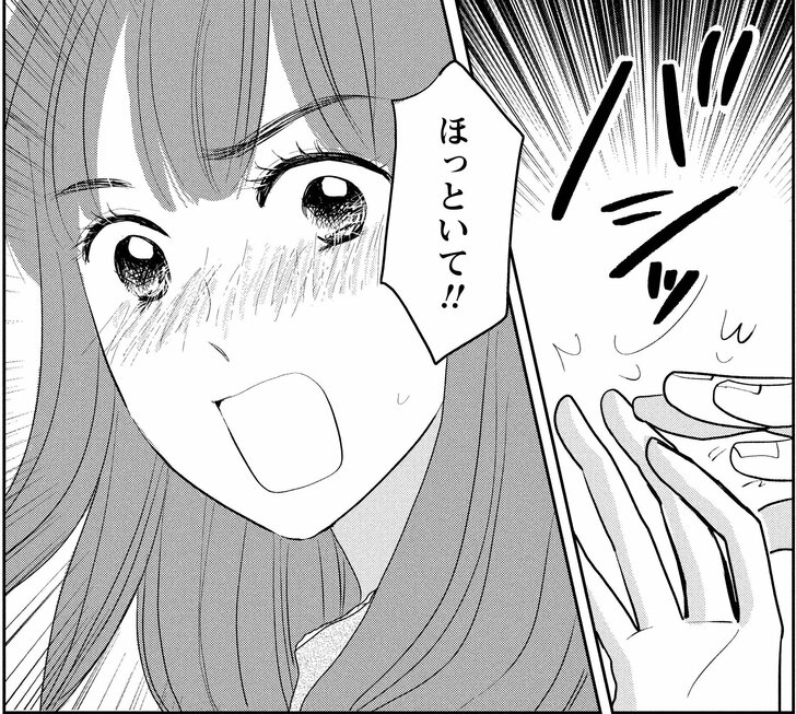 【無料漫画】私の好きなところ10個言える…?『北くんがかわいすぎて手に余るので、3人でシェアすることにしました。』第13話/榊こつぶの画像