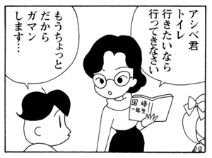 【無料漫画】毎日配信!少年アシベ(186)同級生と久々の再会「同窓会」キュートな“ゴマちゃん”をめぐる名作4コマ/森下裕美 19