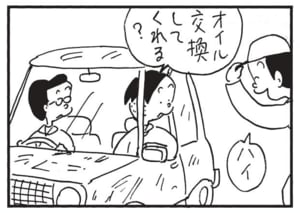 【無料漫画】かりあげクン(1423回)毎日配信!「目覚まし時計」「つけまつげ」目覚まし時計が鳴らなくても大丈夫…?/植田まさし 14