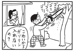 こわいからガソリン入れないの?