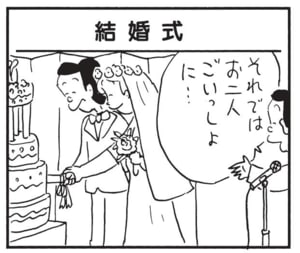 それではお二人ごいっしょに…