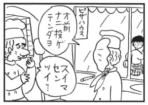 【無料漫画】かりあげクン(1530回)毎日配信!「将棋」「フリスビー」横から奇抜なアドバイス/植田まさし 8