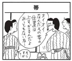 【無料漫画】かりあげクン(1591回)毎日配信!「自転車」「帯」変わった自転車の持ち主は…?/植田まさし 5