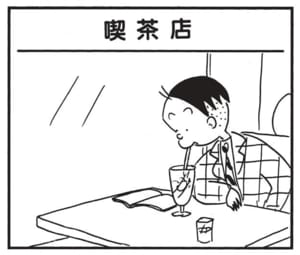 【無料漫画】かりあげクン(1468回)毎日配信!「ベンチ」「喫茶店」試合中座ることにした“まさかの場所”は…!?/植田まさし 5