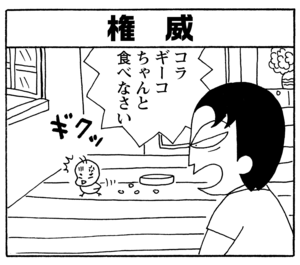 【無料漫画】毎日配信！少年アシベ（212）音の出どころが判明「キューッの正体」キュートな“ゴマちゃん”をめぐる名作4コマ／森下裕美 26