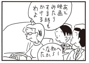 あと映画みたりする時もかけるわよ　へー知らなかった