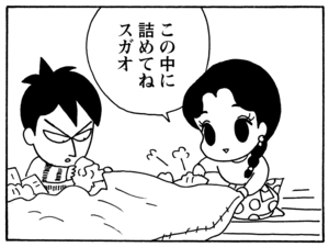 【無料漫画】毎日配信！少年アシベ（132）「パパのプレゼント」森下裕美／キュートなゴマフアザラシの“ゴマちゃん”をめぐる名作ギャグ4コマ 16