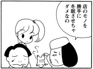 【無料漫画】毎日配信！少年アシベ（78）「アッキーのカエル」森下裕美／キュートなゴマフアザラシの“ゴマちゃん”をめぐる名作ギャグ4コマ 21