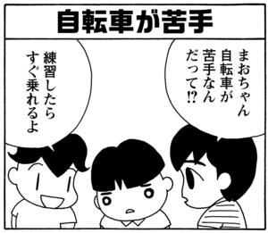 【無料漫画】毎日配信！少年アシベ（59）「昔のオンナ」森下裕美／キュートなゴマフアザラシの“ゴマちゃん”をめぐる名作ギャグ4コマ 14