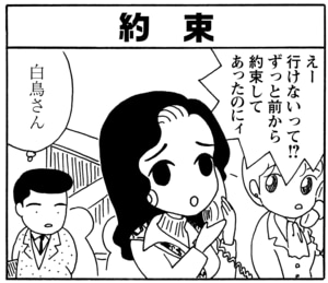 【無料漫画】毎日配信！少年アシベ（33）「プレゼント」森下裕美／キュートなゴマフアザラシの“ゴマちゃん”をめぐる名作ギャグ4コマ 18