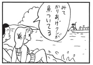 みてかりあげクンが魚ついてる