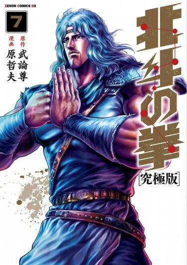 北斗の拳トキ 北斗の拳 トキフィギュアの最高傑作がついに完成！ | 株式会社
