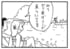 【無料漫画】かりあげクン（1639回）毎日配信！「魚とり」「スープ」魚をついてると見せかけて実は…／植田まさし