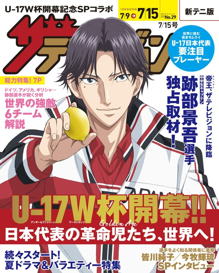 誕生日記念！声優・諏訪部順一さんが演じる、みんなの好きなキャラクターは？　『テニスの王子様』跡部景吾、『呪術廻戦』両面宿儺ほかの画像003
