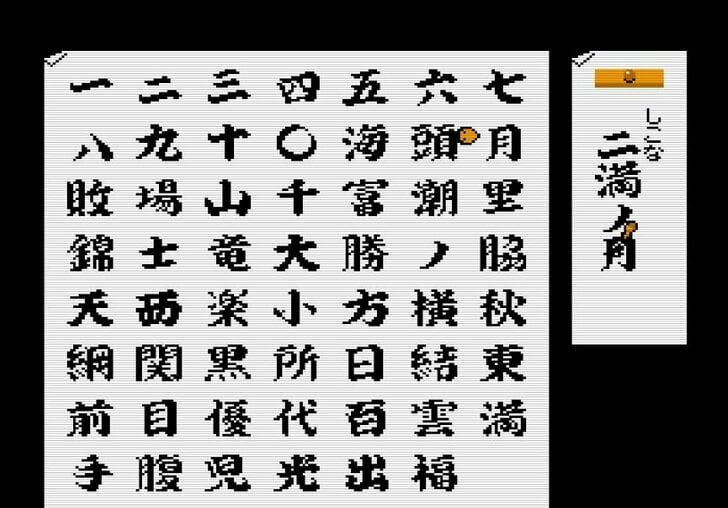 “もろだし”の衝撃、ファミコン『つっぱり大相撲』で格ゲーばりの駆け引きを知った記憶の画像002