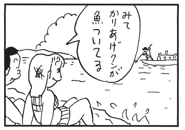 みてかりあげクンが魚ついてる
