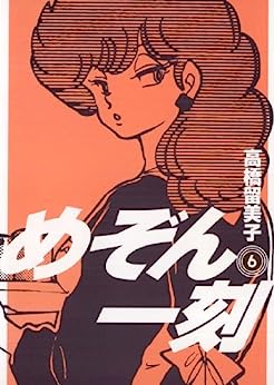 3ページ目) 『めぞん一刻』六本木朱美に『BLEACH』乱菊も…いい