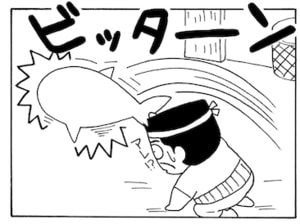 【無料漫画】毎日配信！少年アシベ（12）「男の誓い」森下裕美 12