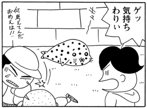 【無料漫画】毎日配信！少年アシベ（39）「早春の花」森下裕美／キュートなゴマフアザラシの“ゴマちゃん”をめぐる名作ギャグ4コマ 37