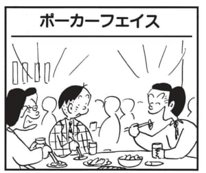 【無料漫画】かりあげクン(1462回)毎日配信!「ポーカーフェイス」「疲れ目」シメサバでじんましんが出たけど…/植田まさし 1