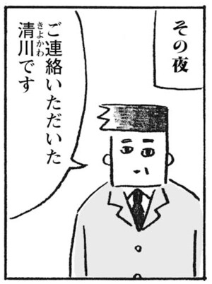 【無料漫画】他人にはわからない強いこだわり…対応も大変!?『本屋の堀ちゃん』(3) 26