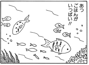 【無料漫画】毎日配信！少年アシベ（16）「ご近所の人々」森下裕美 31