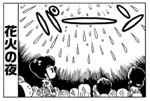 【無料漫画】毎日配信!少年アシベ(209)準備万端だったはずが…「祭りの夜」キュートな“ゴマちゃん”をめぐる名作4コマ/森下裕美 2