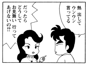 【無料漫画】毎日配信！少年アシベ（180）生まれて初めての風邪!?「鱶田がんばる」キュートな“ゴマちゃん”をめぐる名作4コマ／森下裕美 20