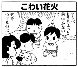 【無料漫画】毎日配信!少年アシベ(209)準備万端だったはずが…「祭りの夜」キュートな“ゴマちゃん”をめぐる名作4コマ/森下裕美 10