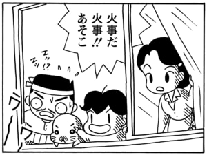 【無料漫画】毎日配信！少年アシベ（89）「先生のお家」森下裕美／キュートなゴマフアザラシの“ゴマちゃん”をめぐる名作ギャグ4コマ 5