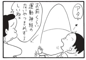 【無料漫画】かりあげクン（1763回）毎日配信！「お歳暮」「運動神経」今年も素敵な贈り物が…？／植田まさし 7