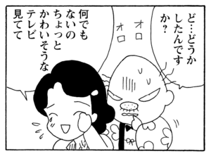 【無料漫画】毎日配信！少年アシベ（226）謎の対抗意識「ライバル」キュートな“ゴマちゃん”をめぐる名作4コマ／森下裕美 20
