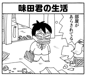 【無料漫画】毎日配信!少年アシベ(170)「会社の味方」森下裕美/キュートなゴマフアザラシの“ゴマちゃん”をめぐる名作ギャグ4コマ 14