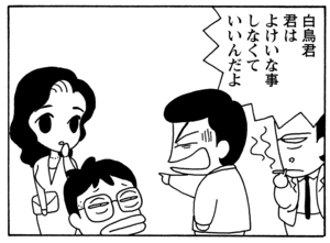 【無料漫画】毎日配信！少年アシベ（49）「社長の生活」森下裕美／キュートなゴマフアザラシの“ゴマちゃん”をめぐる名作ギャグ4コマ 27