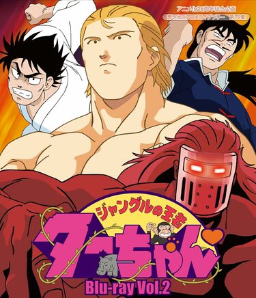 どんな終わり方だっけ？」徳弘正也のジャンプ漫画『ジャングルの王者