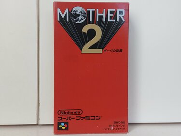 MOTHER2』には木村拓哉、『スーパーマリオブラザーズ2』『ゼルダの