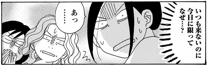 【無料漫画】『そもそもウチには芝生がない』第56話「妻子持ち男への想いは“恋”と呼んでもいいの…!?」たちばなかおるの画像