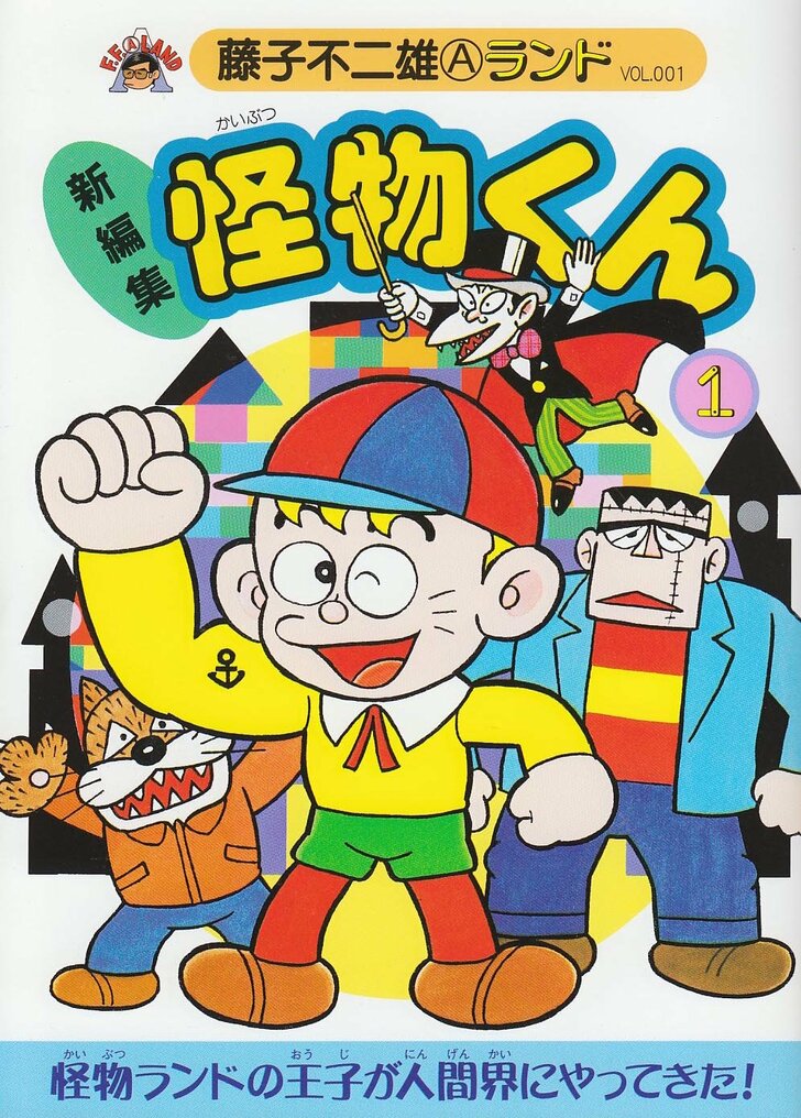 藤子不二雄Ａさん追悼 『まんが道』のグルメシーンで振り返る両先生の“青春の日々”【ムーディ勝山・コラム】の画像001