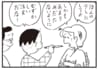 【無料漫画】かりあげクン（1909回）毎日2回配信！「はねつき」あれこれ注文を受けたので…／植田まさし 