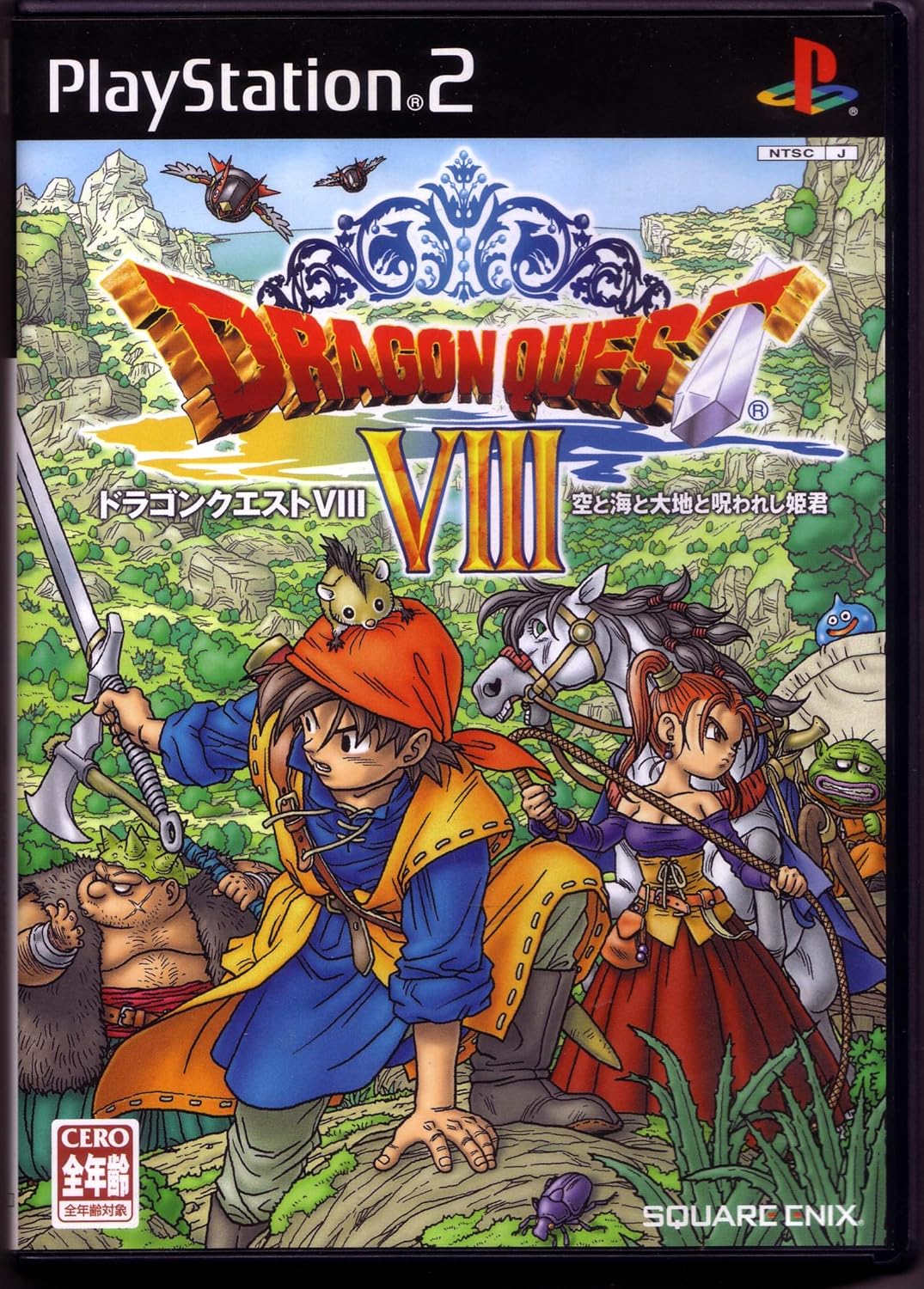 本当の姿」に驚き！ドラクエ史に残る「伝説の正体バレ」で判明した