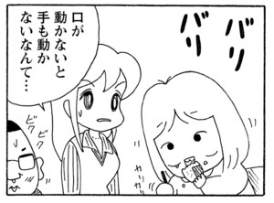 【無料漫画】毎日配信！少年アシベ（226）謎の対抗意識「ライバル」キュートな“ゴマちゃん”をめぐる名作4コマ／森下裕美 29