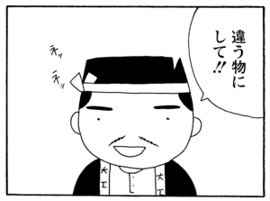 【無料漫画】毎日配信！少年アシベ（215）夜に音楽を聴いていると…「秋の夜長」キュートな“ゴマちゃん”をめぐる名作4コマ／森下裕美 28