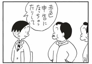 【無料漫画】かりあげクン（1738回）毎日配信！「創作活動」「税金」練りに練ったシナリオの“使い道”／植田まさし 7