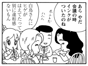 【無料漫画】毎日配信！少年アシベ（103）「雨の日は…」森下裕美／キュートなゴマフアザラシの“ゴマちゃん”をめぐる名作ギャグ4コマ 29