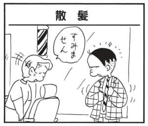 【無料漫画】かりあげクン(1613回)毎日配信!「室外機」「ハードロック」ビールをしまっているとんでもない場所/植田まさし 9